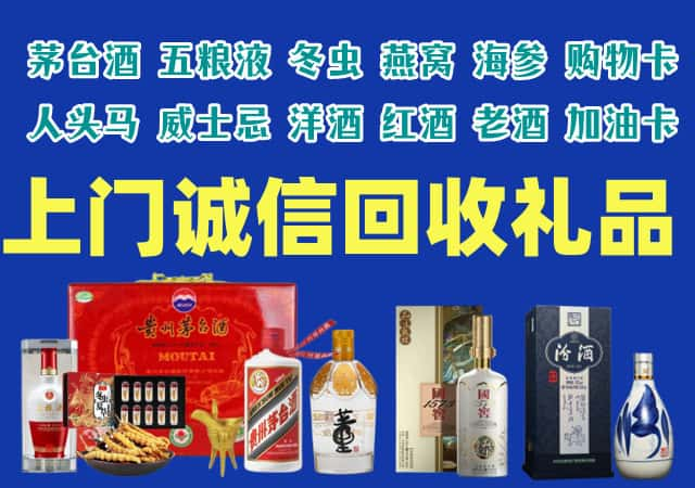 塔河县烟酒回收店